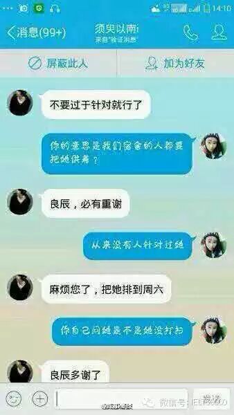 叶良辰表情包