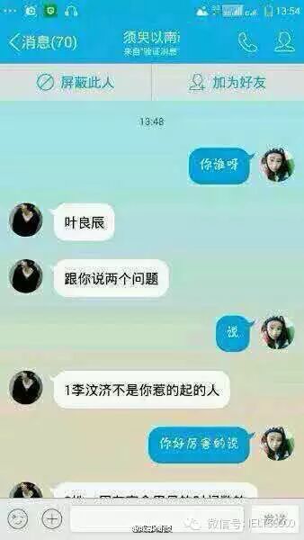叶良辰表情包