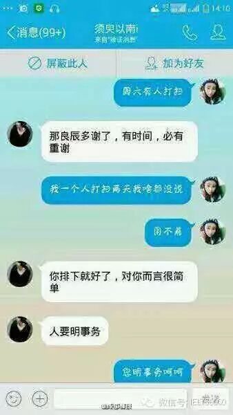 叶良辰表情包