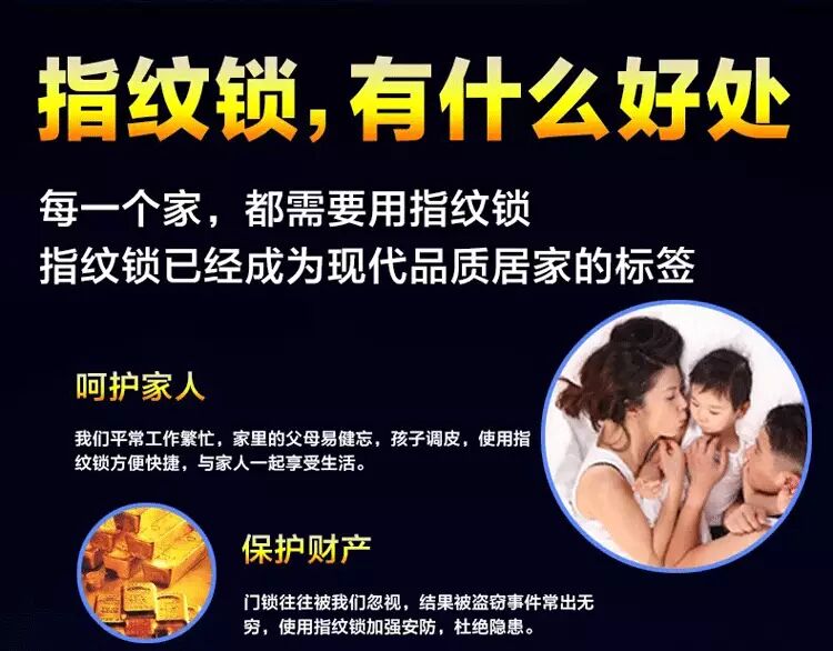 智能锁的好处，自己看吧！！！