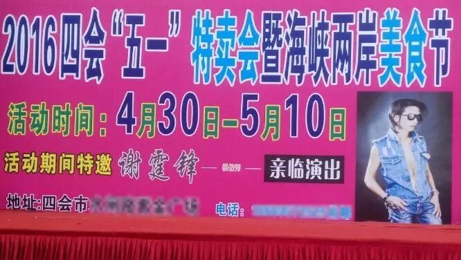 '谢霆锋'都无面俾!四会某广场举办美食节被城管拆!...