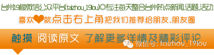 椒江枧头村村长让同村妇女怀孕 疑似强奸称争论点