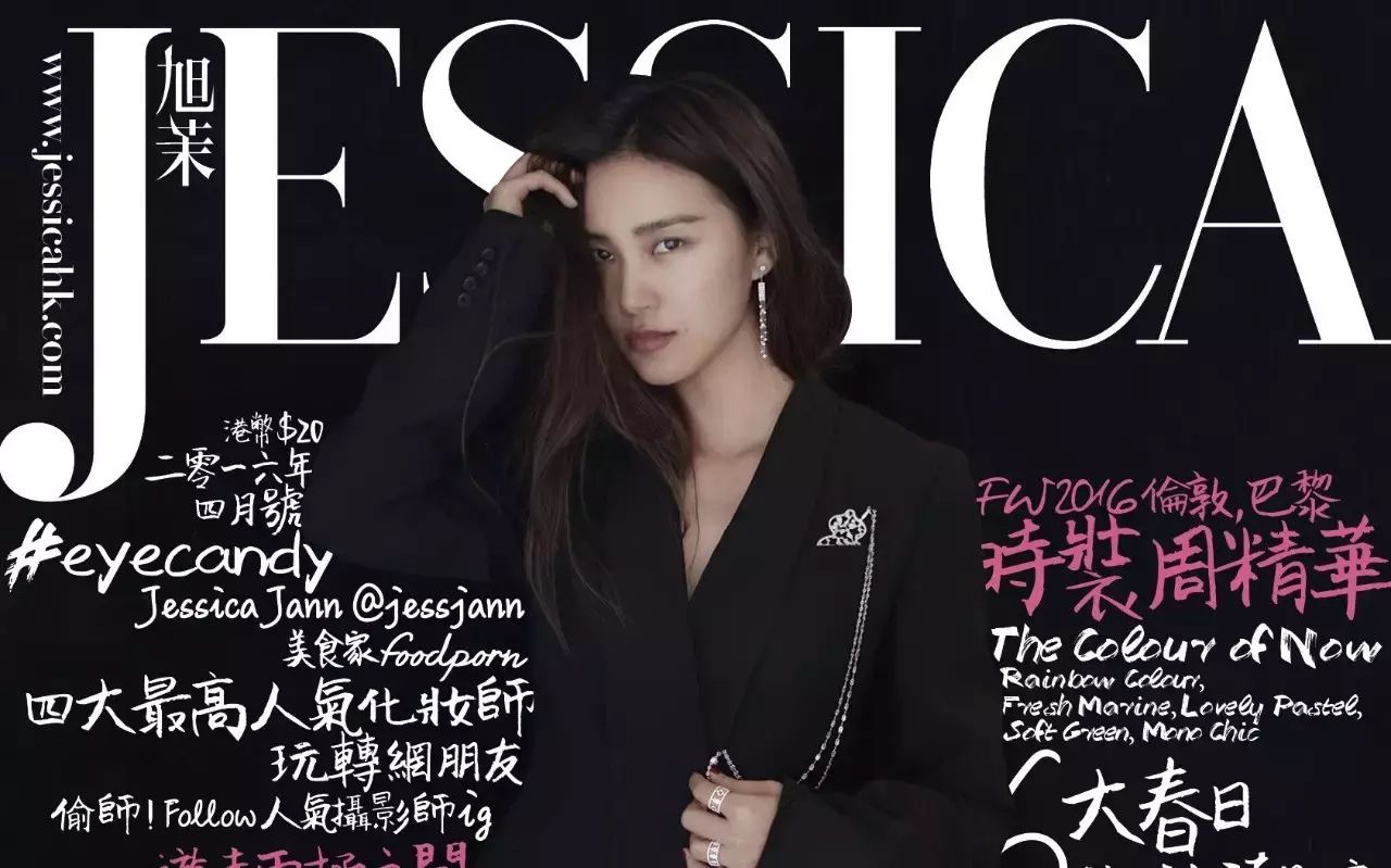 游走两端的矛盾综合体丨漫公子登上《Jessica旭茉》封面