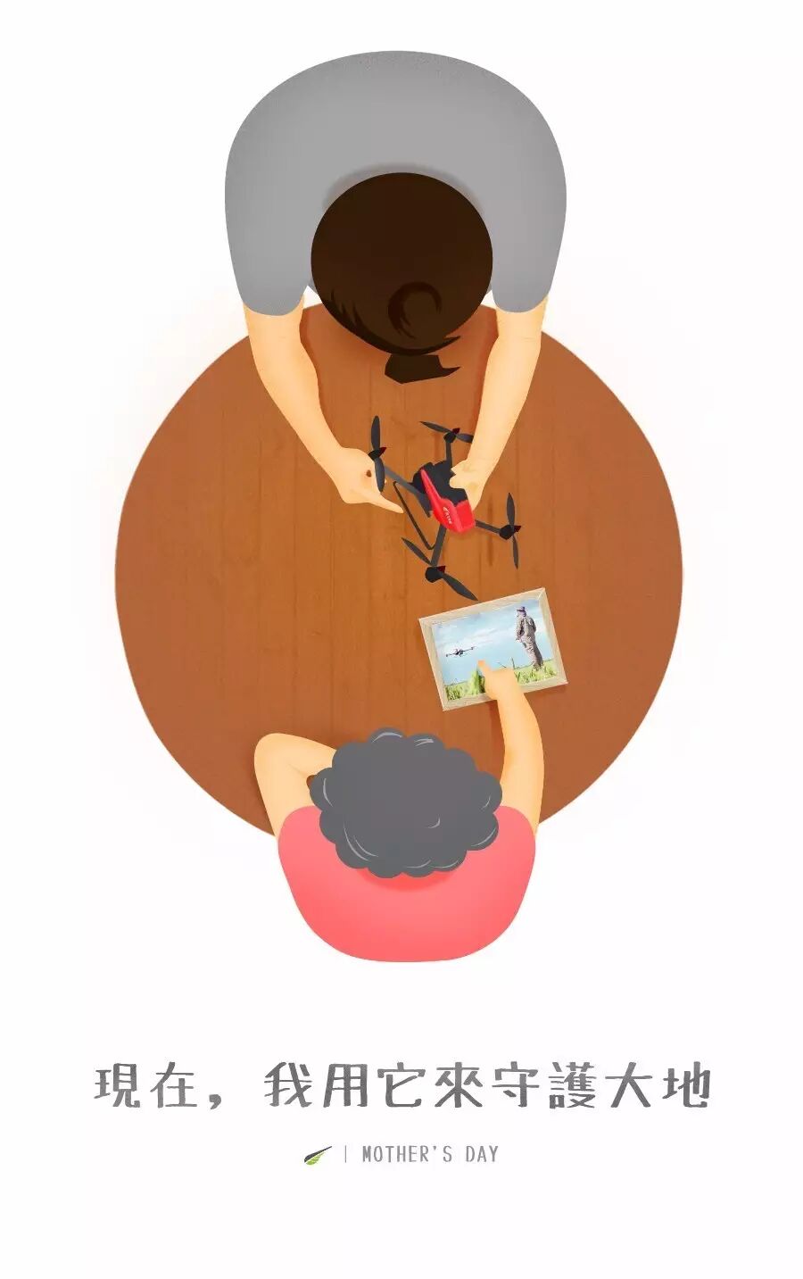 最好的母親節(jié)禮物是什么？ （極飛無人機）