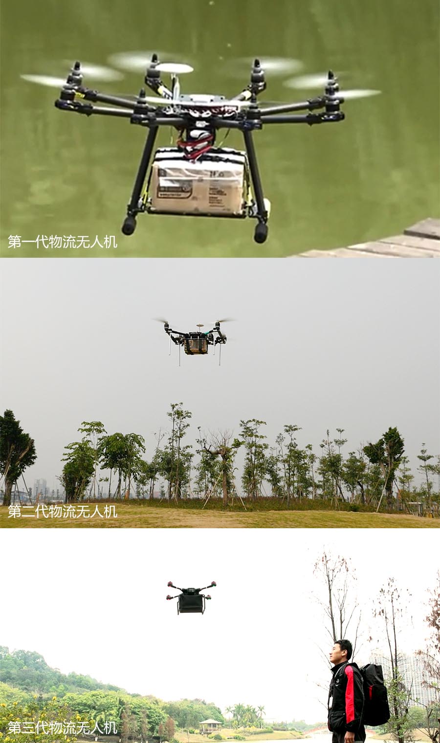 順豐無人機已更新至三代機 揭秘背后極客團隊