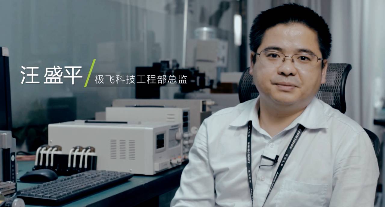 技術創(chuàng)造價值，服務生產生活，我是極飛 