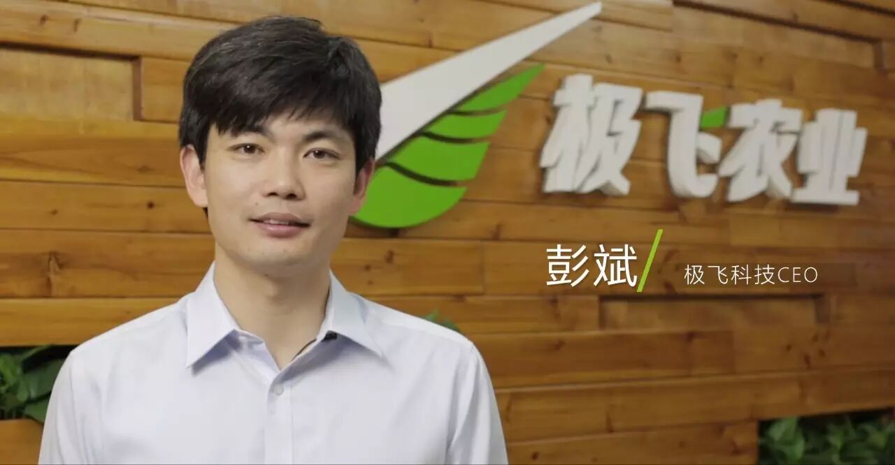 技術(shù)創(chuàng)造價值，服務(wù)生產(chǎn)生活，我是極飛 