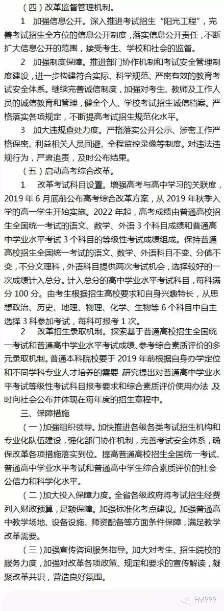 2022年陕西高考改革