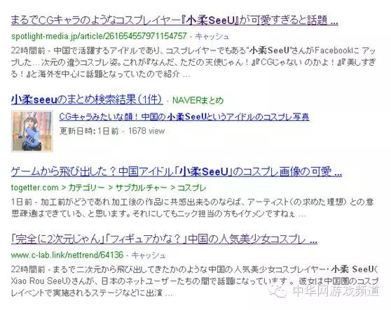新闻 Cg级颜值 中国人气coser小柔seeu成岛国新话题 自由微信 Freewechat
