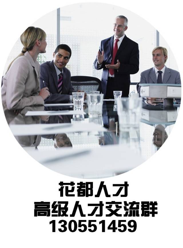 花都人才