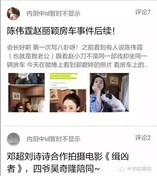 赵丽颖陈伟霆房车事件后续!赵本山女儿七夕晚上的直播里...