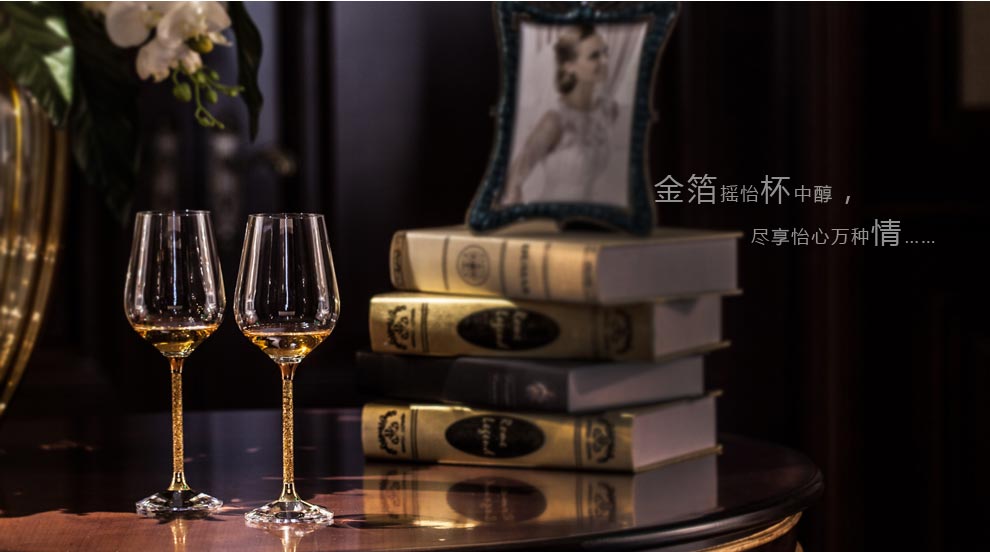 金艺时刻觥筹交错金杯品酒