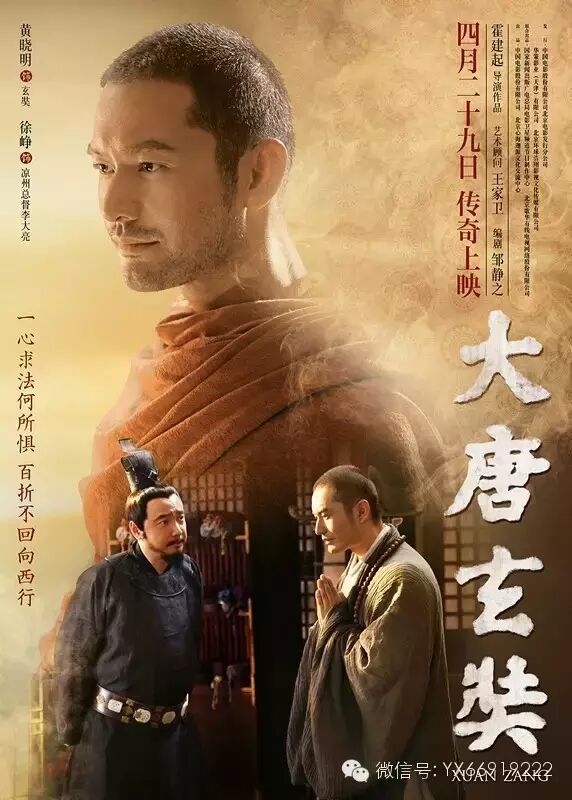 【影片推荐】《大唐玄奘》片尾曲王菲倾情献唱《心经》