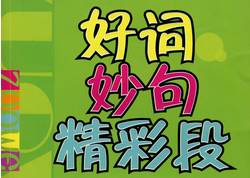 致欢迎辞还是词_晏子辞千金重点词翻译_致酒辞txt浩扬