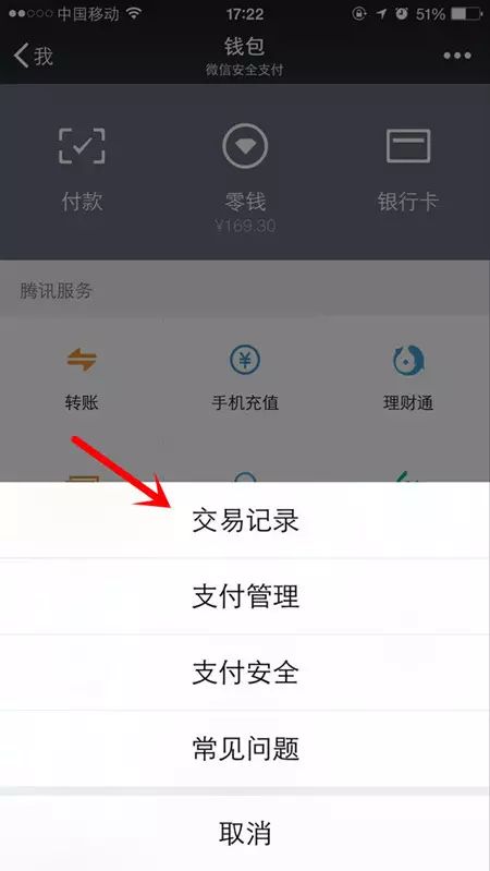 实用 如何查询微信订单及快递单号