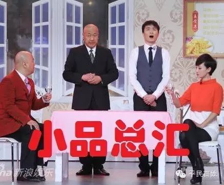 【小品总汇】潘长江巩汉林首次合作  宋小宝这个小品看哭...