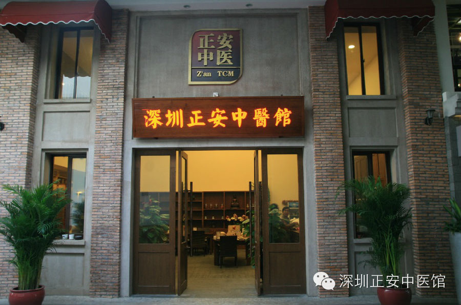 八月活动早知道(正安中医-深圳)