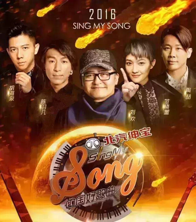 今晚中国好歌曲:明星学员满江震撼刘欢