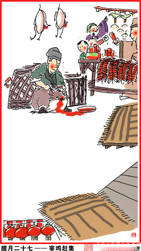 春节习俗完整版,终于找全了!!! - 笑口常开 - 笑口常开的博客 春节习俗完整版,终于找全了!!! - 德财兼备 - 德财兼备的博客