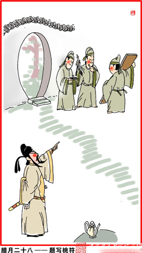 春节习俗完整版,终于找全了!!! - 笑口常开 - 笑口常开的博客 春节习俗完整版,终于找全了!!! - 德财兼备 - 德财兼备的博客