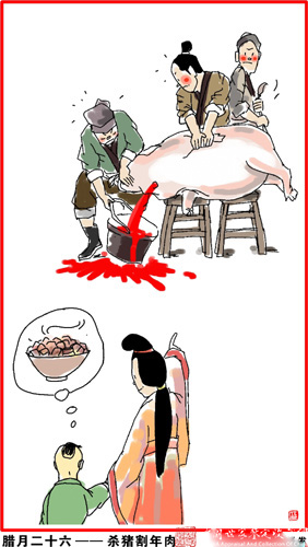 春节习俗完整版,终于找全了!!! - 笑口常开 - 笑口常开的博客 春节习俗完整版,终于找全了!!! - 德财兼备 - 德财兼备的博客