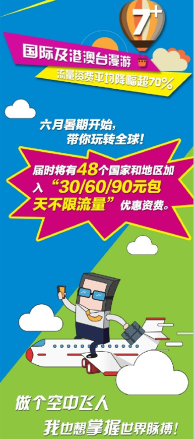 降手机费提高网速 三大运营商豁出去了？