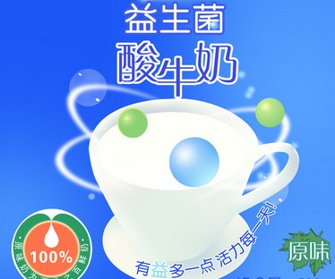 天津从乳制品商家买的益生菌能存活吗？