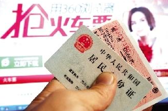 网购火车票要在30分钟内付款