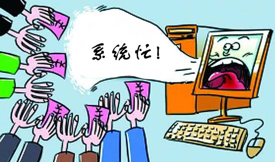 网购火车票要在30分钟内付款