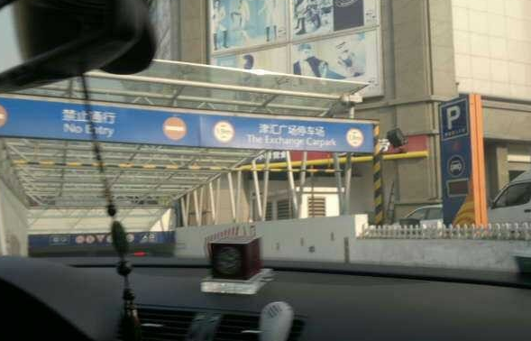 津汇说：我们并没有倒闭 到底怎么回事？