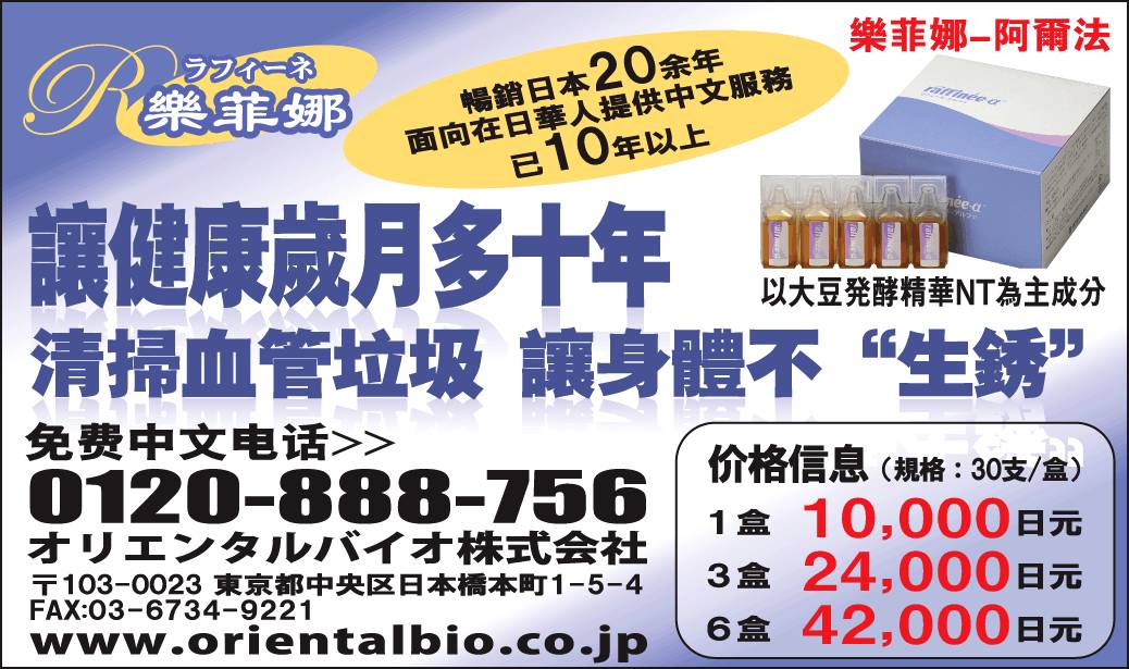 在日华人最新最全工作信息 日中新闻 微信公众号文章阅读 Wemp