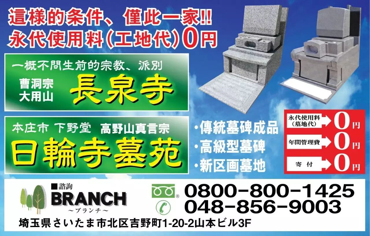 在日华人最新最全工作信息 日中新闻 微信公众号文章阅读 Wemp