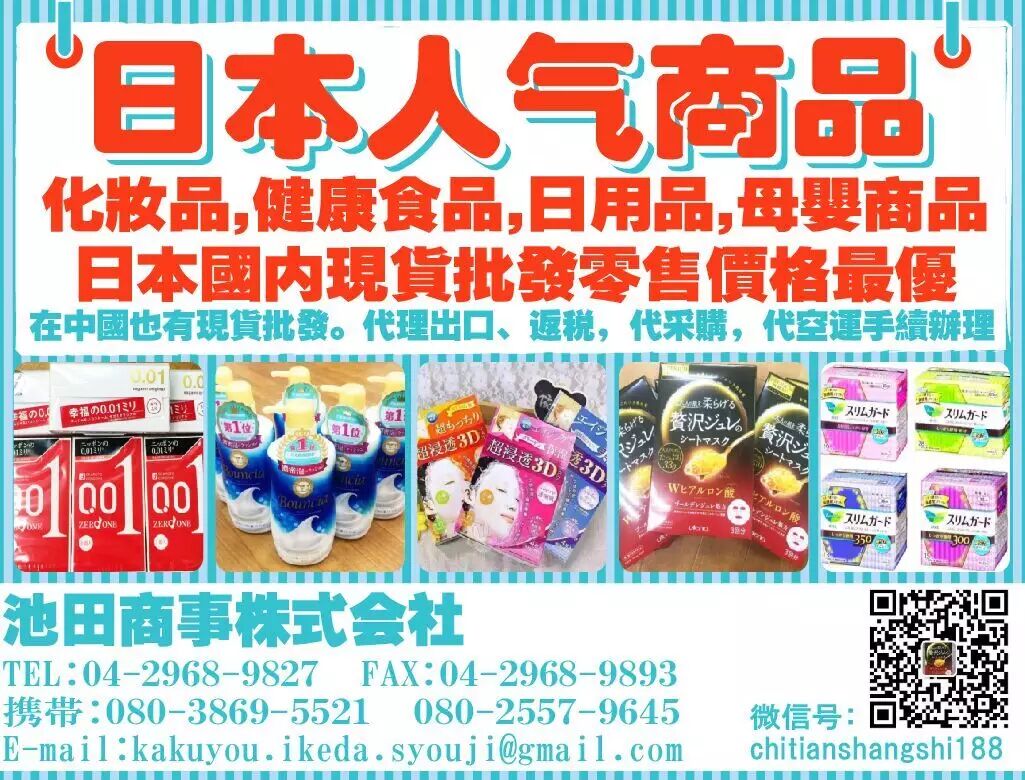 在日华人最新最全工作信息 日中新闻 微信公众号文章阅读 Wemp