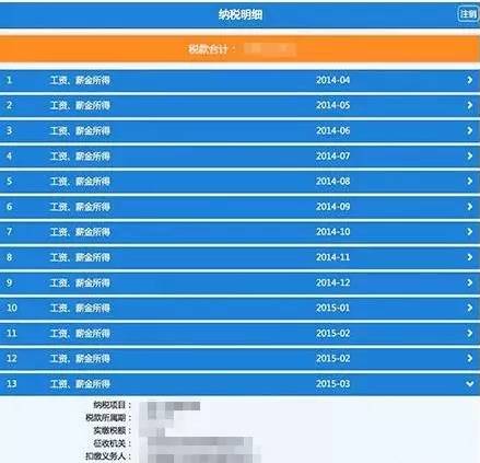 在上海,怎样用微信查四金和个税? 在上海,怎样用微信查四金和个税?