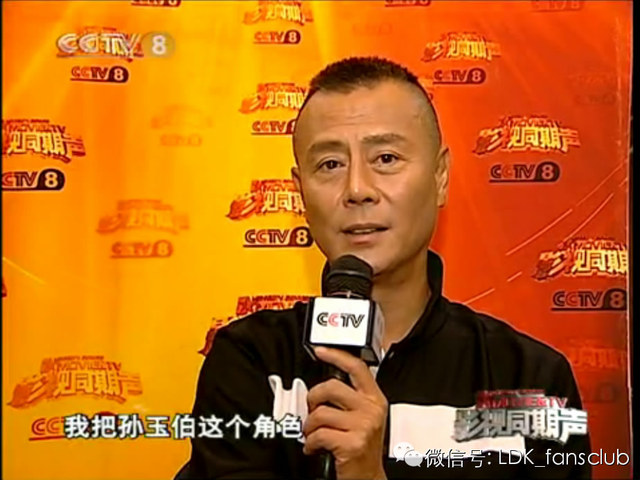 刘德凯魅力不减当年