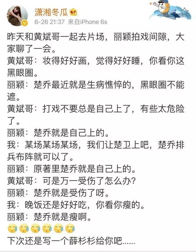 赵丽颖和经纪人的对话,简直“闹掰了”