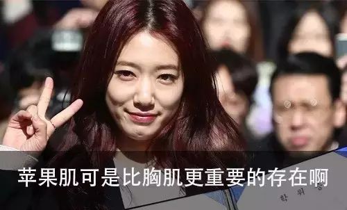 朴信惠又瘦了!BUT欧尼,你的苹果肌是怎么了?