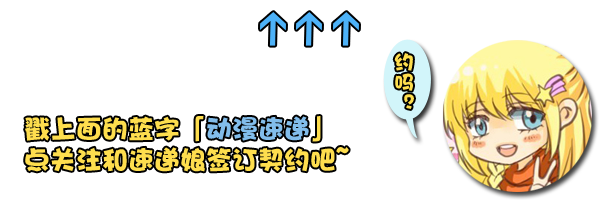 【劇透預警】銀之匙再次休刊 牛姨發完糖就跑好刺激！ 動漫 第1張