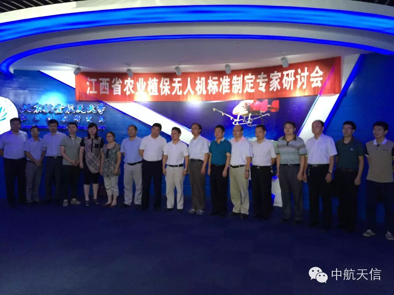 520中航天信——凝聚力量，夢(mèng)想起航