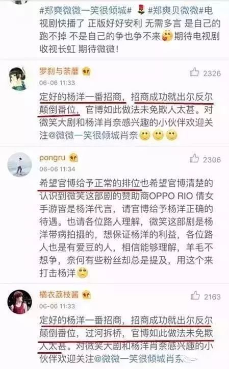 鄭爽手撕娜紮，深扒一下 娛樂 第50張