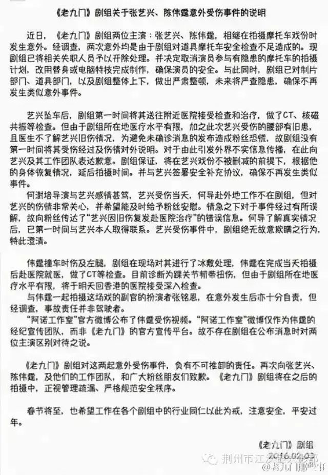 电影片场|张艺兴陈伟霆在同一剧组拍戏相继受伤!