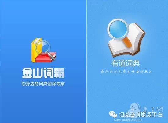 金山词霸和有道词典也是不错的工具