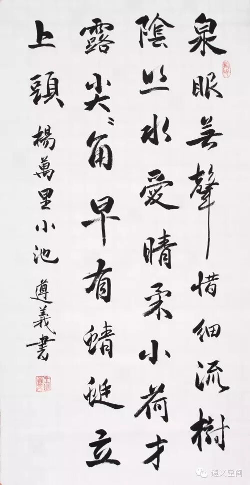 《王遵义书法作品集》赏析