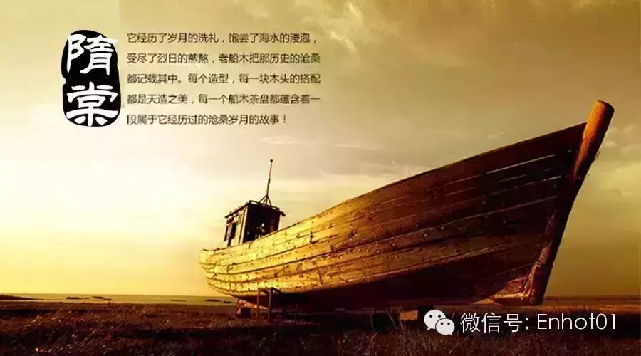 隋棠老船木——当老船木遇上铁