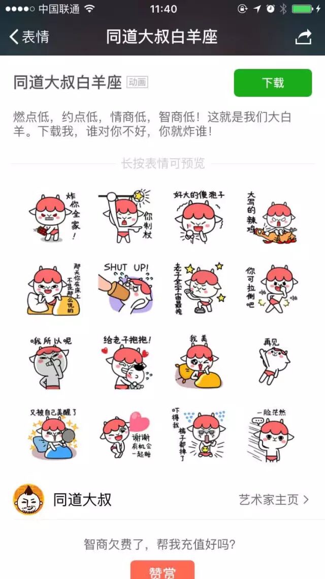 浅论红包：王俊凯为什么能在一半小时赚30万？(图8)