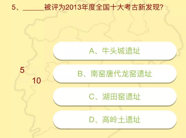 據說，這10道考古題難倒好多江西人，不信你試試···│H5策劃 留學 第8張