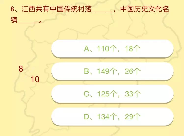 據說，這10道考古題難倒好多江西人，不信你試試···│H5策劃 留學 第11張