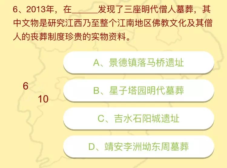 據說，這10道考古題難倒好多江西人，不信你試試···│H5策劃 留學 第9張