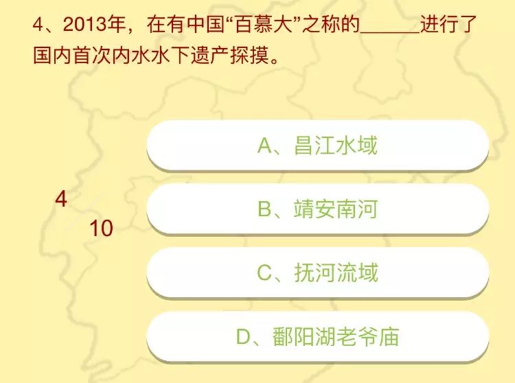 據說，這10道考古題難倒好多江西人，不信你試試···│H5策劃 留學 第7張