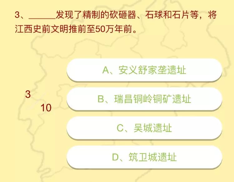 據說，這10道考古題難倒好多江西人，不信你試試···│H5策劃 留學 第6張